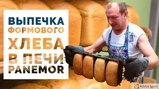 ФОРМОВОЙ ХЛЕБ - BREAD OF WORLD WAR II-RUSSIAN BREAD- RUS EKMEĞİ