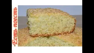 🍋Лимонно-кокосовый пирог на воде (постный).