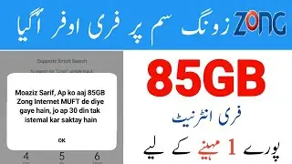 Zong Free Internet || Zong Free Internet 85GB 2022 Gift || Zong Internet New App 2022 20220 Free Net