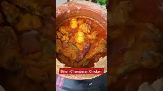 Champaran Chicken Recipe #champaranchicken #shorts #youtubeshorts #handichicken #chickenhandi