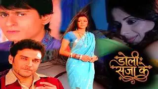 आदित्यी चैतन्य को कौन सा निशानी दिखाई  स्त्री जरूर देखे || Doli Saja Ke Ep | 119,120 ||