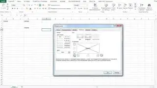 Как разделить ячейки в Excel