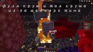 PvP FunTime I залутал фулл сундуки смерти I пвп фантайм