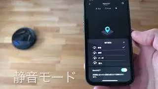 Anker Eufy RoboVac X8 Hybridの吸引力をレビュー