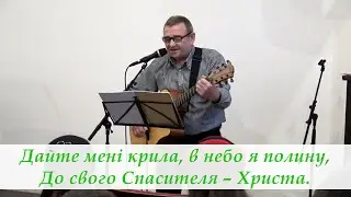Там у небі яснім - м. Прага - В. Березний (Закарпаття) - Кужба Д. - 10 лист. 2018 - Суботнє служіння