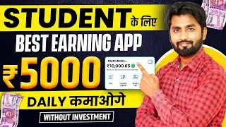 🔥Best Earning App 2023 without investment   Earning App   online earning app   Earn Money Online