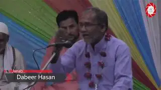 Janab Dabeer Hasan | Husain Day-1439 2018 | Husainiya Mustafabad Sadat U.P