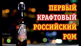 Ром Тамплиер (Templar rum): обзор и дегустация марки