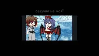 распределитель/автор вероника#gacha #р_е_к_о_м_е_н_д_а_ц_и_я #гача #рек #gachalife #хочуврек