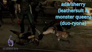 ada & sherry (leathersuit & monster queen) (duo-ryona) リョナ resident evil 6