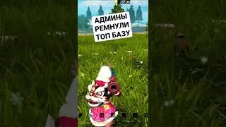 ЗАРЕМУВАЛИ БАЗУ ЧИТЕРОВ - Last Island of Survival Рейд - Rust Mobile - Ласт Исланд 
