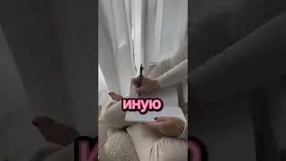 Мышление, которое побеждает