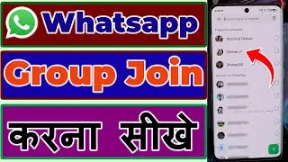 Whatsapp group join kaise kare | Whatsapp group join