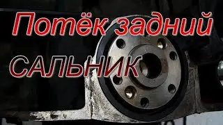 The GM valve cover nearly killed the engine. It blew out the rear crankshaft seal. Part 1.
