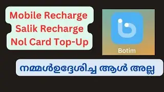 Botim App എല്ലാം ഒരു കുടക്കീഴിൽ|Botim app mobile Recharge