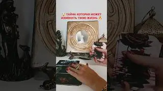 @SonyaTaros  #бумеранг #таро #tarot #гадание #sonyataros #сонятаро #тароонлайн #магия #картытаро