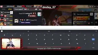 Смотрите мой стрим по "Free Fire" в "Omlet Arcade"!
