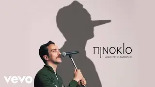 Dimitris Samolis - Ζάχαρη