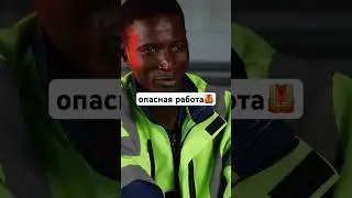 Опасная работа / Ремонт дорог #асфальт #казань #ремонтдорог #геодезия