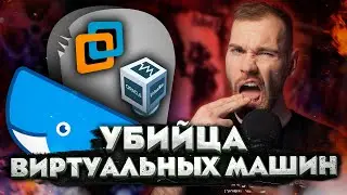 Что такое Docker? Урок по контейнеризации для начинающих