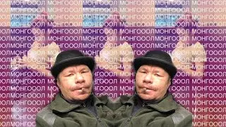 ОЛЕГ МОНГОЛ ФЛЕКСИТ ПОД ХАРДБАСС! | RYTP