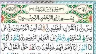 Surah Yasin ( Yaseen ) With Urdu Translation | Quran Tilawat Beautiful Voice | Yaseen Full In Arabic