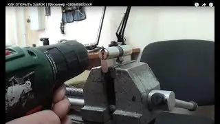 КРАШ -ТЕСТ ЗАМКА ABUS VITESS ВСКРЫТИЕ ВЫДРОЙ | 