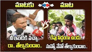 MLA Arekapudi Gandhi VS Padi Kausik Reddy | Congress Vs BRS | Telangana Politics | 24/7 News TV