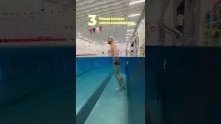Как узнать, кто писает в бассейн⁉️👉 