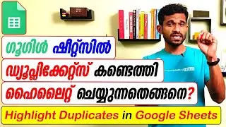 Highlight Duplicates in Google Sheets - Malayalam Tutorial