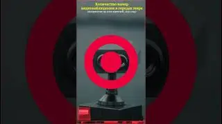 Количество камер наблюдений по городам мира в 2022 году