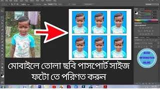 How To Create a Complete Passport Size Photo in Photoshop cs6