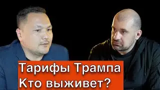 Финальный отсчет для Дальнобоя при Трампе. Кто переживет 2025 год?