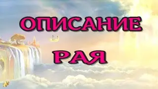 ЖИЗНЬ ПОСЛЕ СМЕРТИ. Рай. Аудиокнига - 49 /Клиническая смерть рассказ (nde 2024)//ЛУНА - ДУША