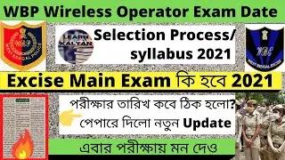 Excise Constable Main Exam Date 2021| WBP Wireless Operator Exam Date 2021/WBP Wireless Syllabus|🙏🙏🙏