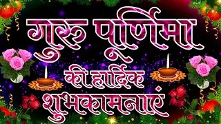 Guru Purnima Ki Hardik Shubhkamnaye Dene Wali Shayari Status Video