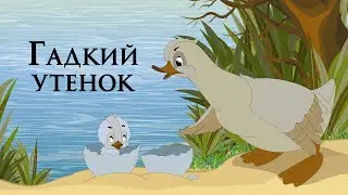 Гадкий утенок (1956) - удивительная сказка из советского прошлого
