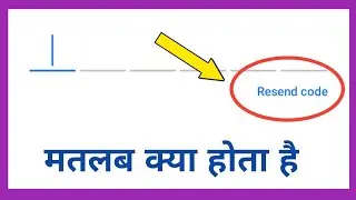 resend code matlab kya hota hai | resend code kya hota hai