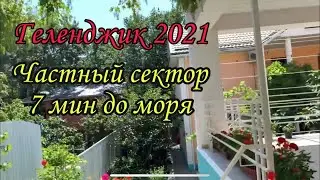 Gelendzhik housing 2021. Private sector. Izumrudnaya 27