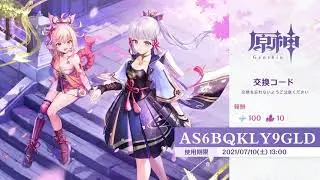 Genshin Impact Version 2.0 Livestream Redeem Code!!! (Valid for 24 hours only) | Genshin Impact (原神)
