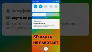Что делать если телефон не видит карту памяти 