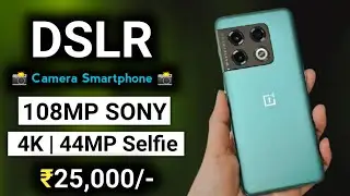 BEST CAMERA SMARTPHONE UNDER 25000 | BEST CAMERA PHONE UNDER 25K | 5G | 108MP | 4K | 2022