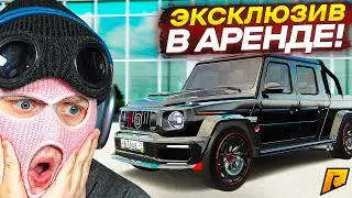 ДОНАТ ГЕЛИК В МОЕЙ АРЕНДЕ АВТО! НЕРЕАЛЬНЫЙ ЭКСКЛЮЗИВ В АРЕНДЕ АВТО! (RADMIR RP/CRMP)