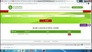 জেরা জজ আদালতে চলমান মামলার তথ্য অনলাইনের দোর উপায়।