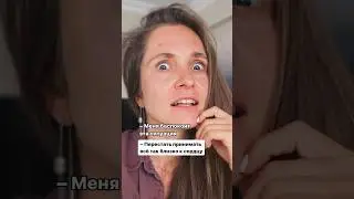 ТАК НЕЛЬЗЯ ГОВОРИТЬ… Продолжение в 📌 комментарии #счл #вчл #сверхчувствительность #принятьсебя