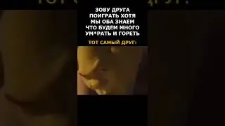 ТОТ САМЫЙ БЕЗУМЕЦ 