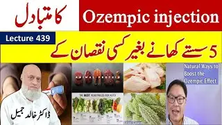 Food act like Ozempic Injection ; Prof. Jason Fung | lecture 439