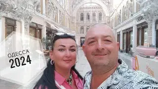 ОДЕССА ❤️ ЛЕТО ❤️ СЕЗОН 2024 ❤️