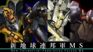 【機動新世紀ガンダムX】新地球連邦軍MS(コルレル・バリエント・ガディール・ガブル・ブリトヴァ・ラスヴェート・ガンダムヌーヴェル) 機体解説・考察