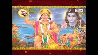 Aarti Kije Hanuman Lala Ki | Hindi Devotional Song | आरती कीजे हनुमान लला की | Popular 